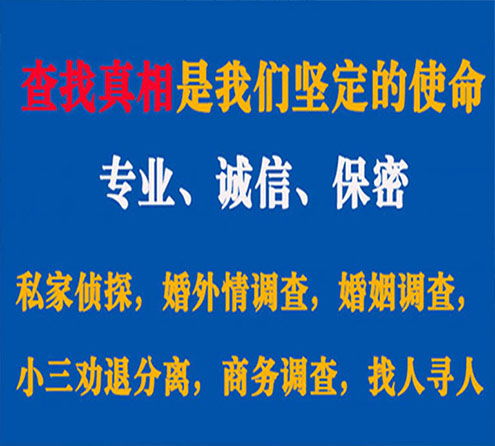 关于盐池卫家调查事务所